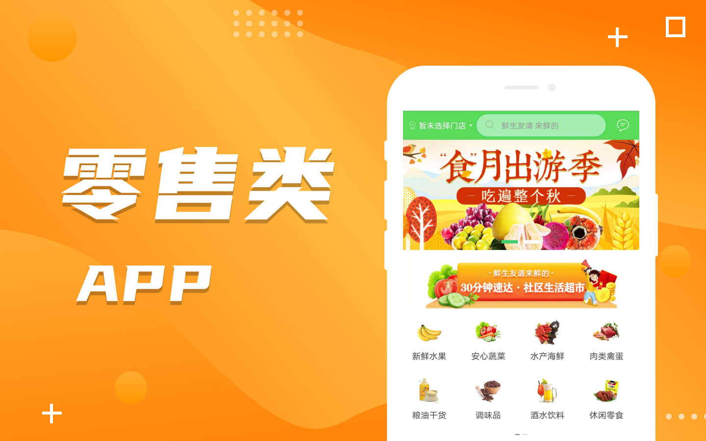 app开发定制原生安卓应用iOS原生系统外包app开发